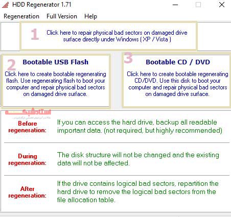 آموزش کار با نرم افزار HDD Regenerator