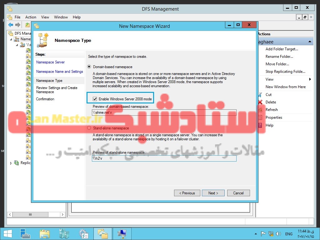 پنهان کردن پوشه های اشتراکی برای کاربران غیرمجاز در DFS پنهان کردن پوشه های اشتراکی برای کاربران غیرمجاز در DFS