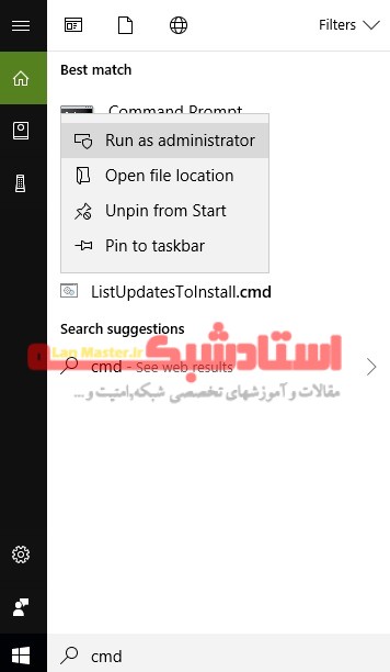 تعیین اولویت برای اتصال به شبکه WiFi در ویندوز با خط فرمان CMD Run as admin