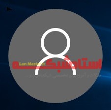 آموزش کامل تغییر یا حذف عکس پروفایل در ویندوز 10