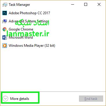 باز کردن Task Manager