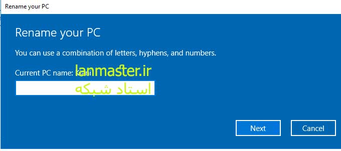 تغییر نام کامپیوتر از Settings