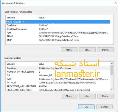 تنظیمات Environment Variables