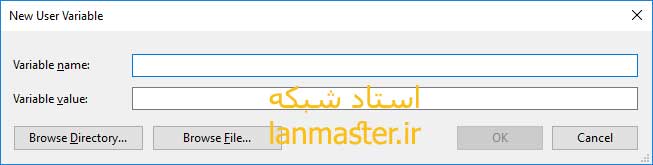 ساخت Environment Variable