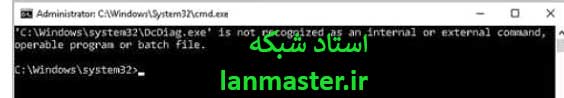 مشاهده خطای نصب نبودن ابزار مدیریتی