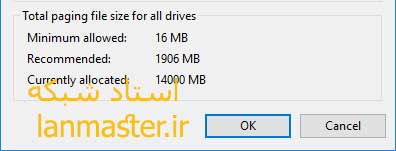 مشاهده مقدار پیجینگ فایل