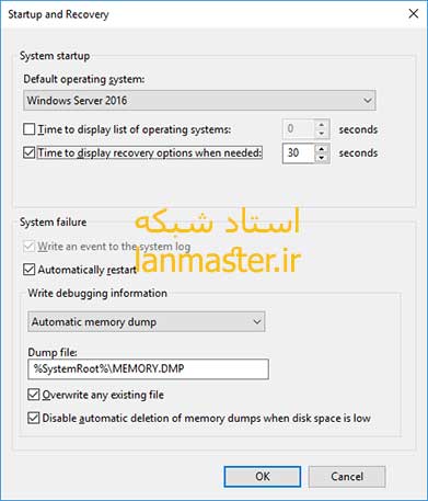 تنظیم Startup و Recovery در ویندوز